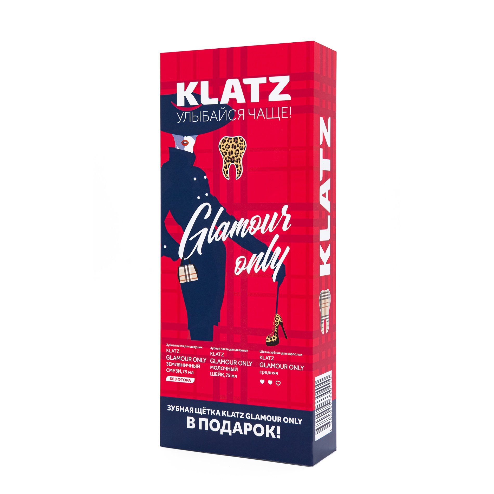 Набор Зубных паст Klatz GLAMOUR ONLY